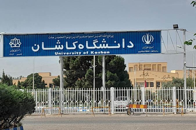 کسب رتبه سوم دانشگاه کاشان در انتشار با کیفیت ترین مقالات در بین دانشگاه‌های جامع در رتبه بندی آسیایی تایمز 2024