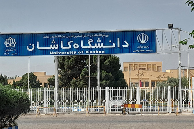 دانشگاه کاشان، پنجمین دانشگاه جامع برتر ایران در اولین حضور خود در رتبه بندی تایوان 2024