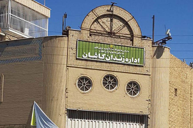 آزادی 45 زندانی جرائم غیر عمد با مجموع بدهی ۱۵۵ میلیارد تومان در کاشان ‌