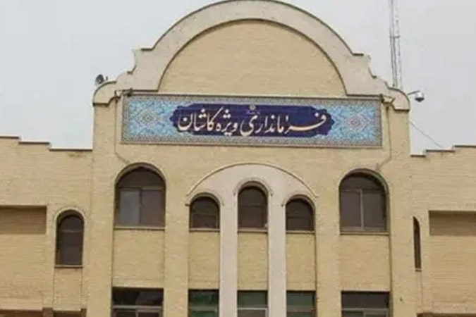 ادارات کاشان در روز چهارشنبه، اول مرداد دایر خواهند بود