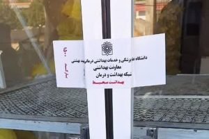 پلمپ 3 نانوایی متخلف در کاشان به علت گران‌فروشی و تحمیل اجباری نان کنجدی