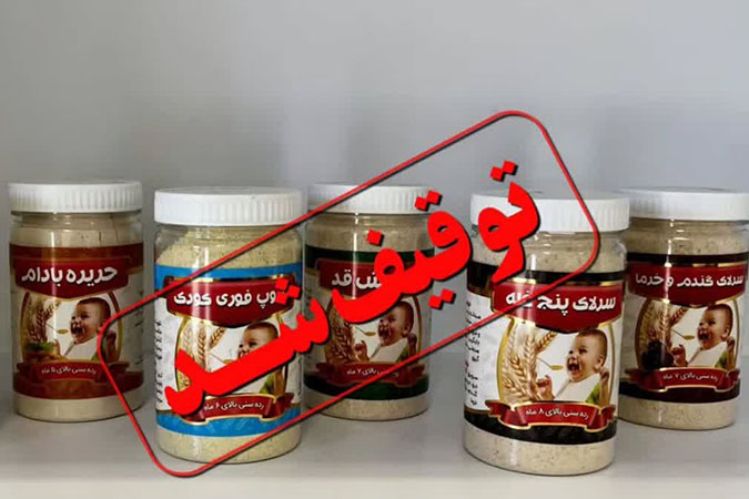 کشف و توقیف 800 بسته غذای کودک فاقد مجوز بهداشتی در کاشان