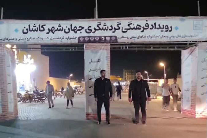 نخستین رویداد فرهنگی گردشگری جهان شهر کاشان در محوطه باستانی سیلک