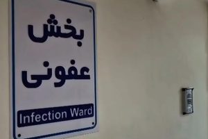 افزایش 5 برابری بیماران در کاشان و خطر پاندمی شدن آنفلوآنزا