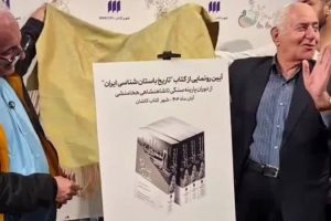 رونمایی از کتاب "تاریخ باستان شناسی ایران" در شب میراث داران فرهنگی در کاشان