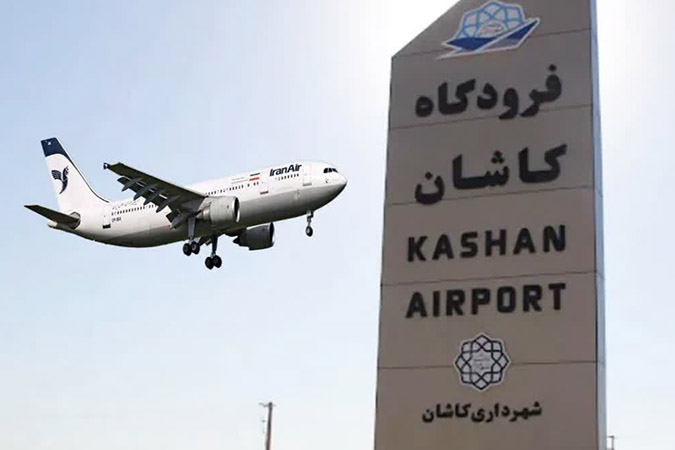 آغاز مجدد پروازهای فرودگاه کاشان/ 2 نوبت پرواز در هفته به مشهد