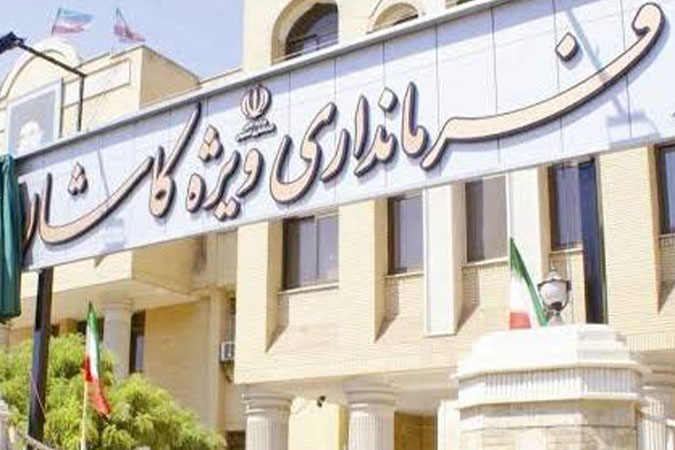 تغییر رسمی ساعات کار ادارات شهرستان کاشان تا پایان سال 1404