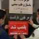 مرکز غیرمجاز ماساژ وطب سنتی در کاشان پلمپ شد